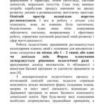 خرید و دانلود نسخه کامل کتاب Сучасні аспекти планування освітньої роботи з дітьми дошкільного віку