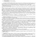 خرید و دانلود نسخه کامل کتاب Сучасні технології провідних галузей