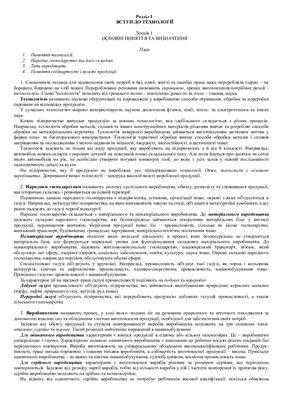 خرید و دانلود نسخه کامل کتاب Сучасні технології провідних галузей_68c0326e1d17e.jpeg خرید و دانلود نسخه کامل کتاب Сучасні технології провідних галузей