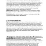خرید و دانلود نسخه کامل کتاب Сюжетно-рольові ігри II молодша група (з досвіду роботи)