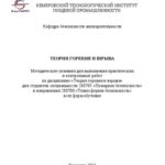 خرید و دانلود نسخه کامل کتاب Теория горения и взрыва
