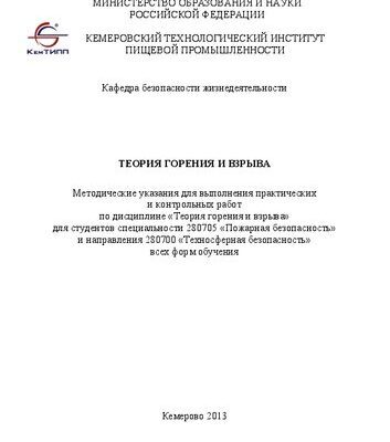 خرید و دانلود نسخه کامل کتاب Теория горения и взрыва