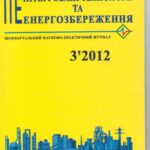 خرید و دانلود نسخه کامل کتاب Теплова інтеграція процесу очищення коксового газу від бензольних вуглеводородів за допомогою програм HINT та ASPEN HYSYS