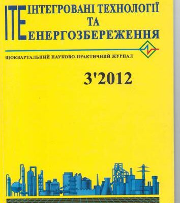 خرید و دانلود نسخه کامل کتاب Теплова інтеграція процесу очищення коксового газу від бензольних вуглеводородів за допомогою програм HINT та ASPEN HYSYS