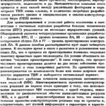 خرید و دانلود نسخه کامل کتاب Тепловое проектирование беспилотных атмосферных летательных аппаратов.