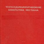 خرید و دانلود نسخه کامل کتاب Термодинамические свойства метана
