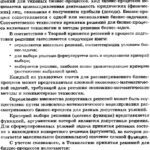خرید و دانلود نسخه کامل کتاب Технологии принятия решений для бизнес- процессов.
