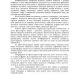 خرید و دانلود نسخه کامل کتاب Технологія Художнє слово і дитяче мовлення