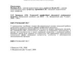 خرید و دانلود نسخه کامل کتاب Технології професійної діяльності соціального педагога