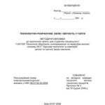 خرید و دانلود نسخه کامل کتاب Технологічні розрахунки. Облік і звітність у галузі