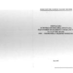 خرید و دانلود نسخه کامل کتاب Тимчасова освітньо-професійна програма підготовки молодшого спеціаліста за галуззю знань 0305 – економіка і підприємництво