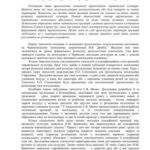 خرید و دانلود نسخه کامل کتاب Типи археологічних комплексів трупоспалень черняхівської культури (територія поширення, етнокультурні особливості та хронологія)