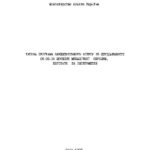 خرید و دانلود نسخه کامل کتاب Типова програма кандидатського іспиту із спеціальності 05.03.01 процеси механічної обробки, верстати та інструменти