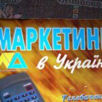 خرید و دانلود نسخه کامل کتاب Типовий договір на маркетингове дослідження ринку