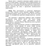 خرید و دانلود نسخه کامل کتاب Топографічне креслення