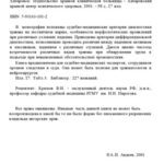 خرید و دانلود نسخه کامل کتاب Травма на лестничном марше