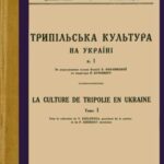 خرید و دانلود نسخه کامل کتاب Трипільська культура на Україні