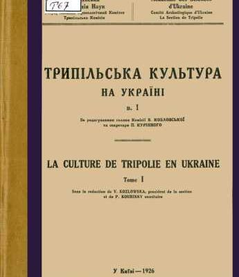 خرید و دانلود نسخه کامل کتاب Трипільська культура на Україні