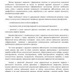 خرید و دانلود نسخه کامل کتاب Трудове навчання та метод проектів в школі для дітей з вадами зору