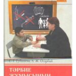خرید و دانلود نسخه کامل کتاب Тәрбие жұмысының әдістемесі