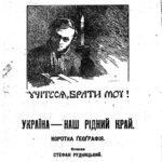 خرید و دانلود نسخه کامل کتاب Україна. Наш рідний край.