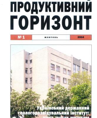 خرید و دانلود نسخه کامل کتاب Український державний геологорозвідувальний інститут: історія, здобутки, перспективи