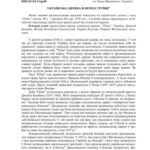 خرید و دانلود نسخه کامل کتاب Українська православна церква в період Руїни