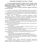 خرید و دانلود نسخه کامل کتاب Управління великими містами в Україні