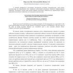 خرید و دانلود نسخه کامل کتاب Управління економічною стійкістю підприємницьких структур на основі ризик-менеджемту. Стаття