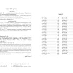خرید و دانلود نسخه کامل کتاب Усі уроки економіки. 11 клас. ІІ семестр. Профільний  рівень