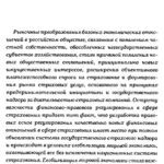 خرید و دانلود نسخه کامل کتاب Финансово-правовое регулирование страхования