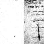 خرید و دانلود نسخه کامل کتاب Флора Средней Азiи – Русскаго Туркестана и ханствъ Бухары и Хивы. Литература по флоре Средней Азiи