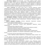 خرید و دانلود نسخه کامل کتاب Формування системи управління оборотними активами