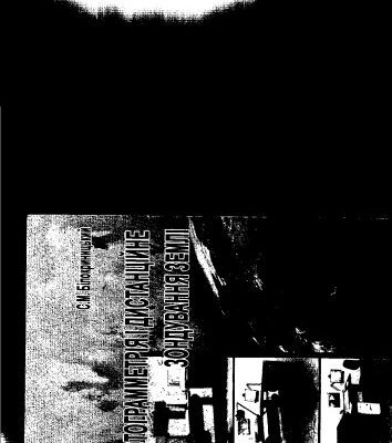 خرید و دانلود نسخه کامل کتاب Фотограмметрія і дистанційне зондування Землі