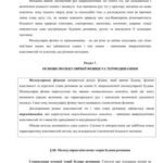 خرید و دانلود نسخه کامل کتاب Фізика. 10 клас. Профільний рівень. Частина 2. Розділ 7: Молекулярна фізика і термодинаміка
