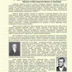 خرید و دانلود نسخه کامل کتاب Фізико-математичні основи медичної діагностики (ukr)