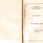 خرید و دانلود نسخه کامل کتاب Філософія науки