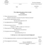 خرید و دانلود نسخه کامل کتاب Фінансова звітність за 2011 рік Львівської залізниці