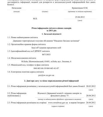 خرید و دانلود نسخه کامل کتاب Фінансова звітність за 2011 рік Південно-Західної залізниці