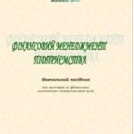 خرید و دانلود نسخه کامل کتاب Фінансовий менеджмент підприємства