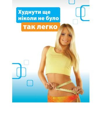 خرید و دانلود نسخه کامل کتاب Худнути ще ніколи не було так легко