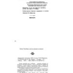 خرید و دانلود نسخه کامل کتاب Хімія