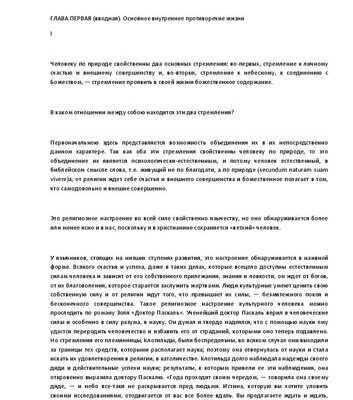 خرید و دانلود نسخه کامل کتاب Цель и смысл жизни