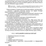 خرید و دانلود نسخه کامل کتاب Шевченко Банківські операції