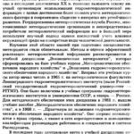 خرید و دانلود نسخه کامل کتاب Экономическая метеорология
