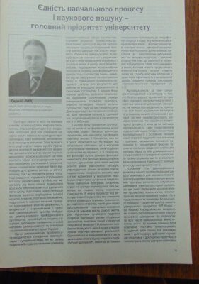 خرید و دانلود نسخه کامل کتاب Єдність навчального процесу і наукового пошуку – головний пріоритет університету