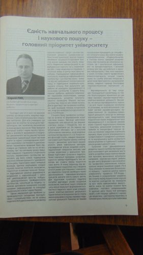 خرید و دانلود نسخه کامل کتاب Єдність навчального процесу і наукового пошуку – головний пріоритет університету_68cf385d69ff7.jpeg خرید و دانلود نسخه کامل کتاب Єдність навчального процесу і наукового пошуку – головний пріоритет університету