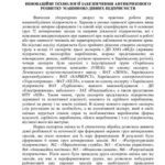 خرید و دانلود نسخه کامل کتاب Інноваційні технології забезпечення антикризового розвитку машинобудівних підприємств