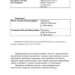 خرید و دانلود نسخه کامل کتاب Інформаційно-методичний посібник Особливості роботи з дітьми групи ризику