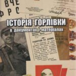 خرید و دانلود نسخه کامل کتاب Історія Горлівки в документах і матеріалах. Частина друга